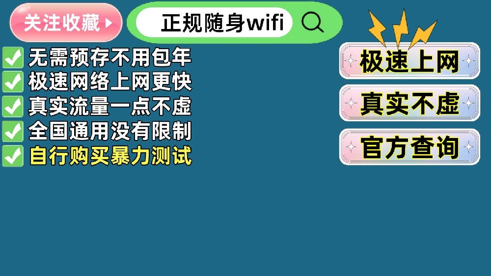 5G随身WiFi大比拼：展锐芯片带你飞，网速快到没朋友！